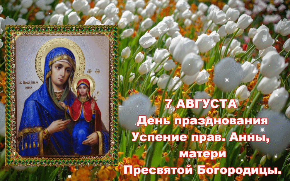 Успение праведной Анны (35 изображений)