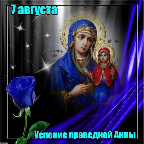 Успение праведной Анны (35 изображений)