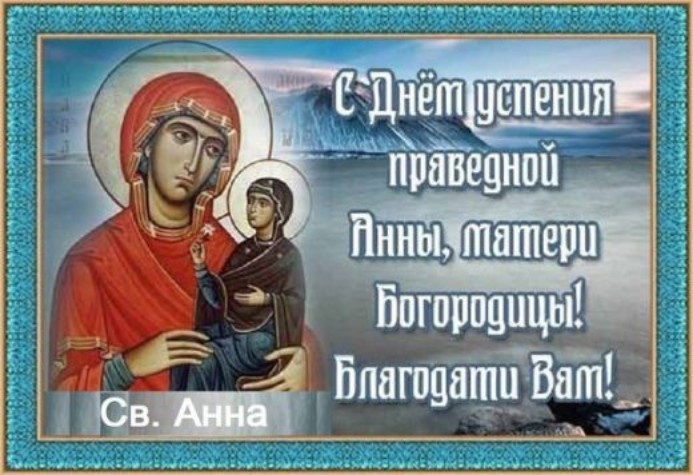 Успение праведной Анны (35 изображений)
