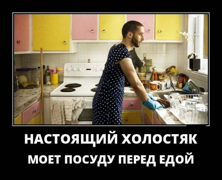 День холостяка (30 изображений)