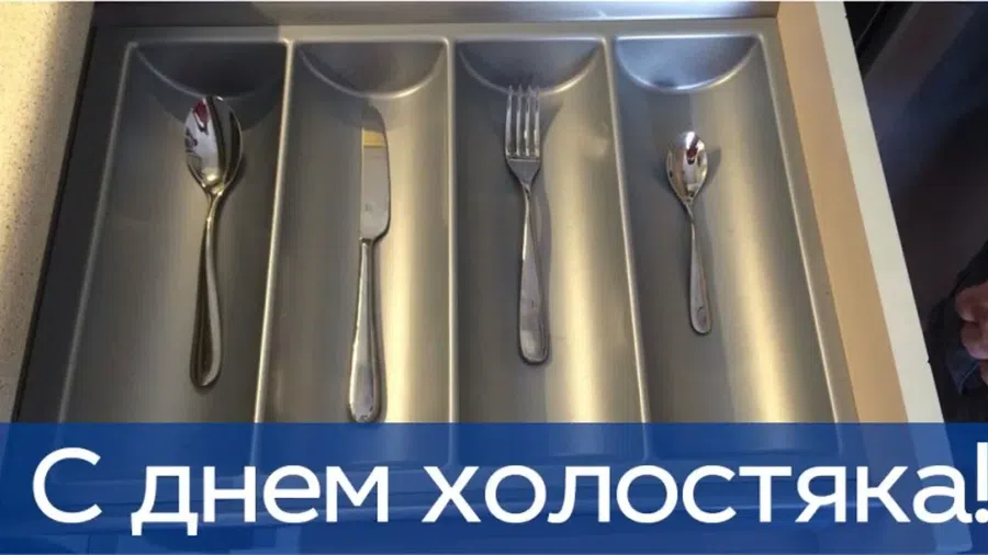 День холостяка (30 изображений)