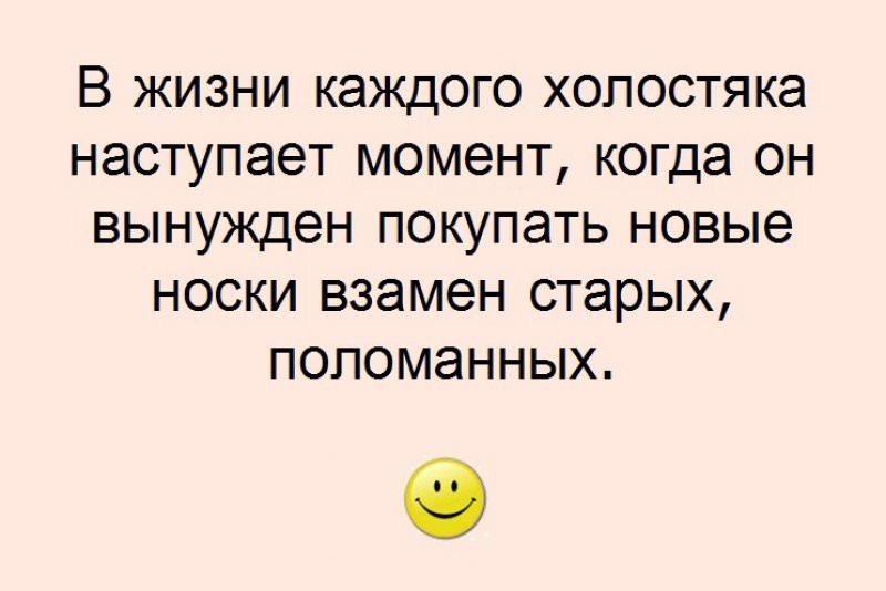 День холостяка (30 изображений)