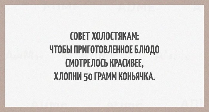 День холостяка (30 изображений)