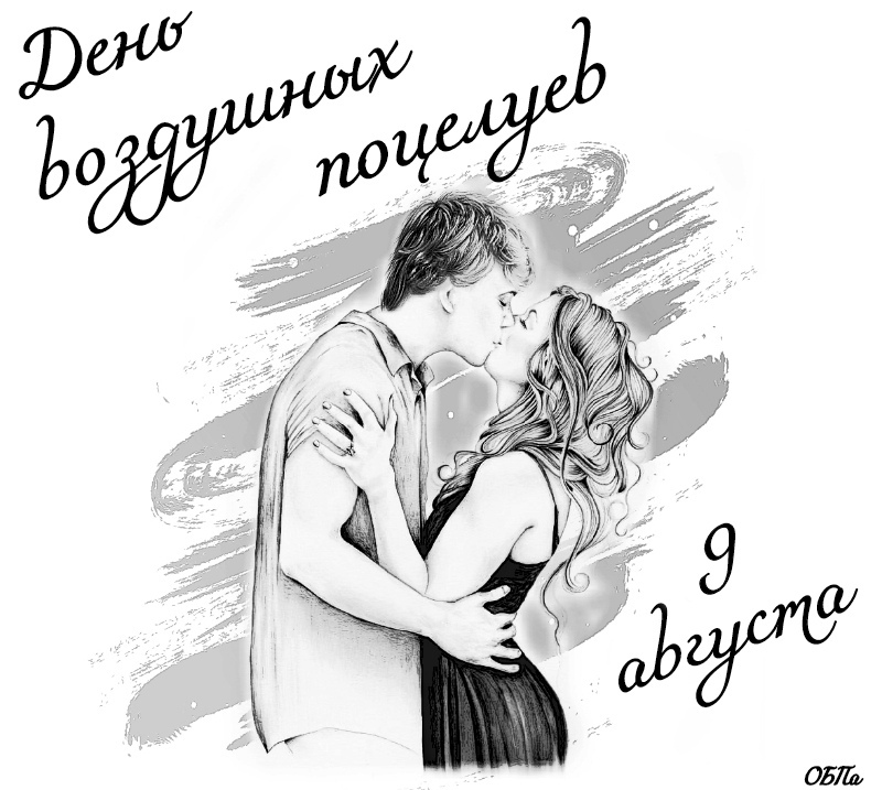 День воздушных поцелуев (50 изображений)