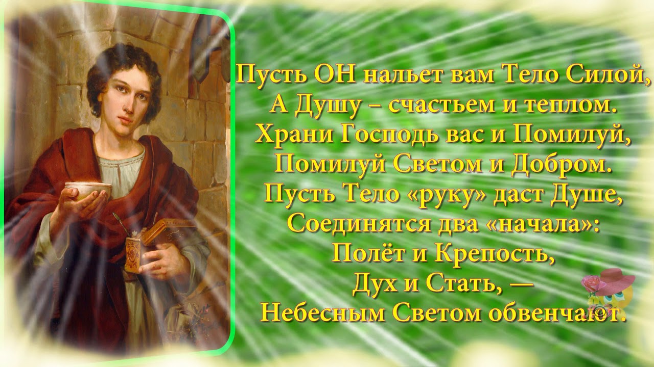 День святого Великомученика Пантелеймона (81 изображение)