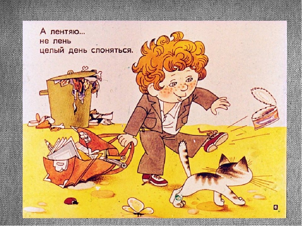 День лени (34 изображения)