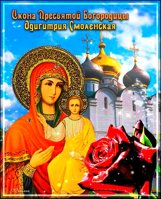 Смоленской иконы Божией Матери (52 изображения)