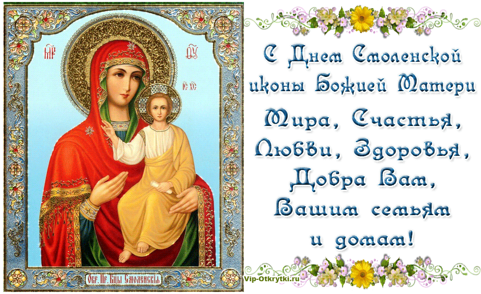 Смоленской иконы Божией Матери (52 изображения)