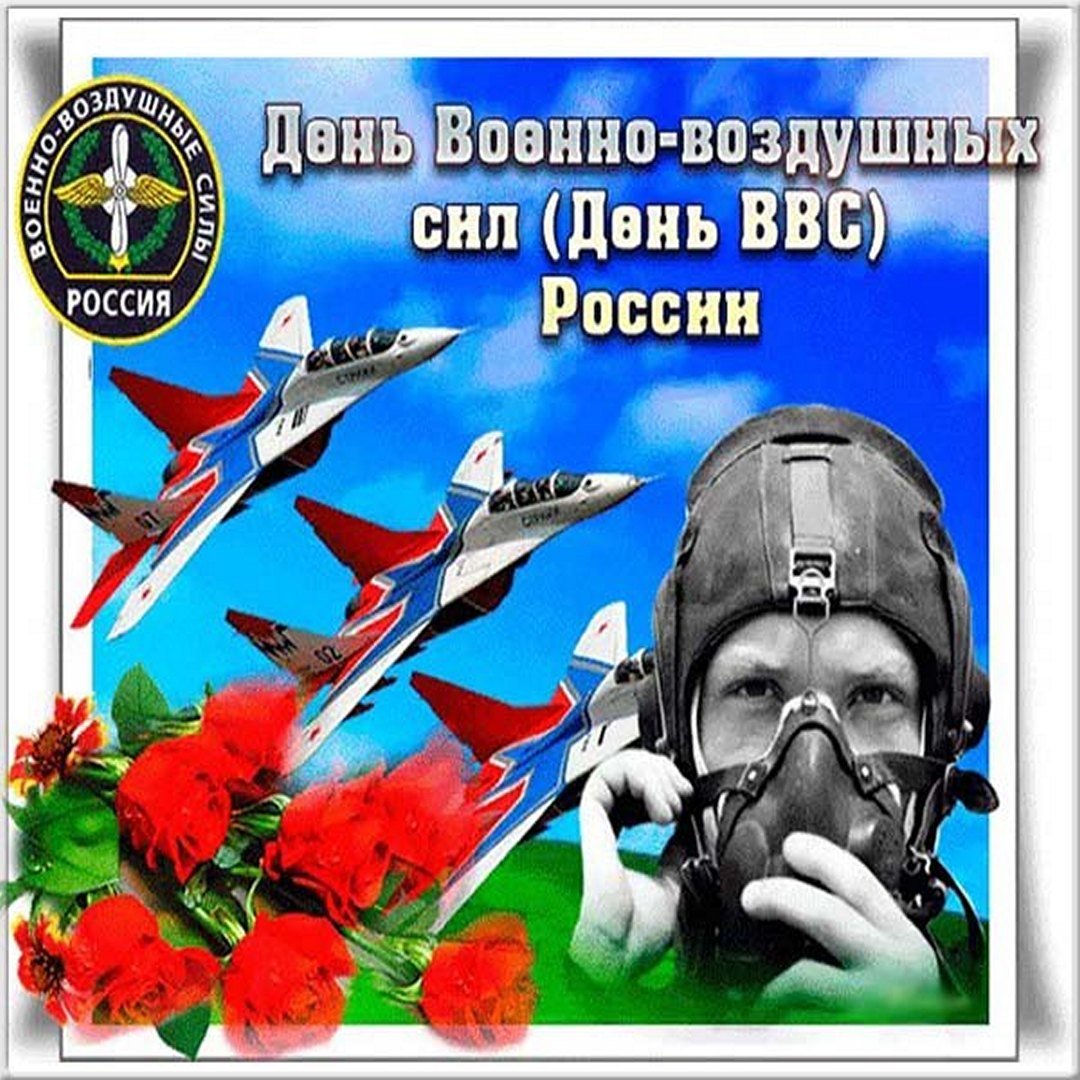 12 августа день военно воздушных