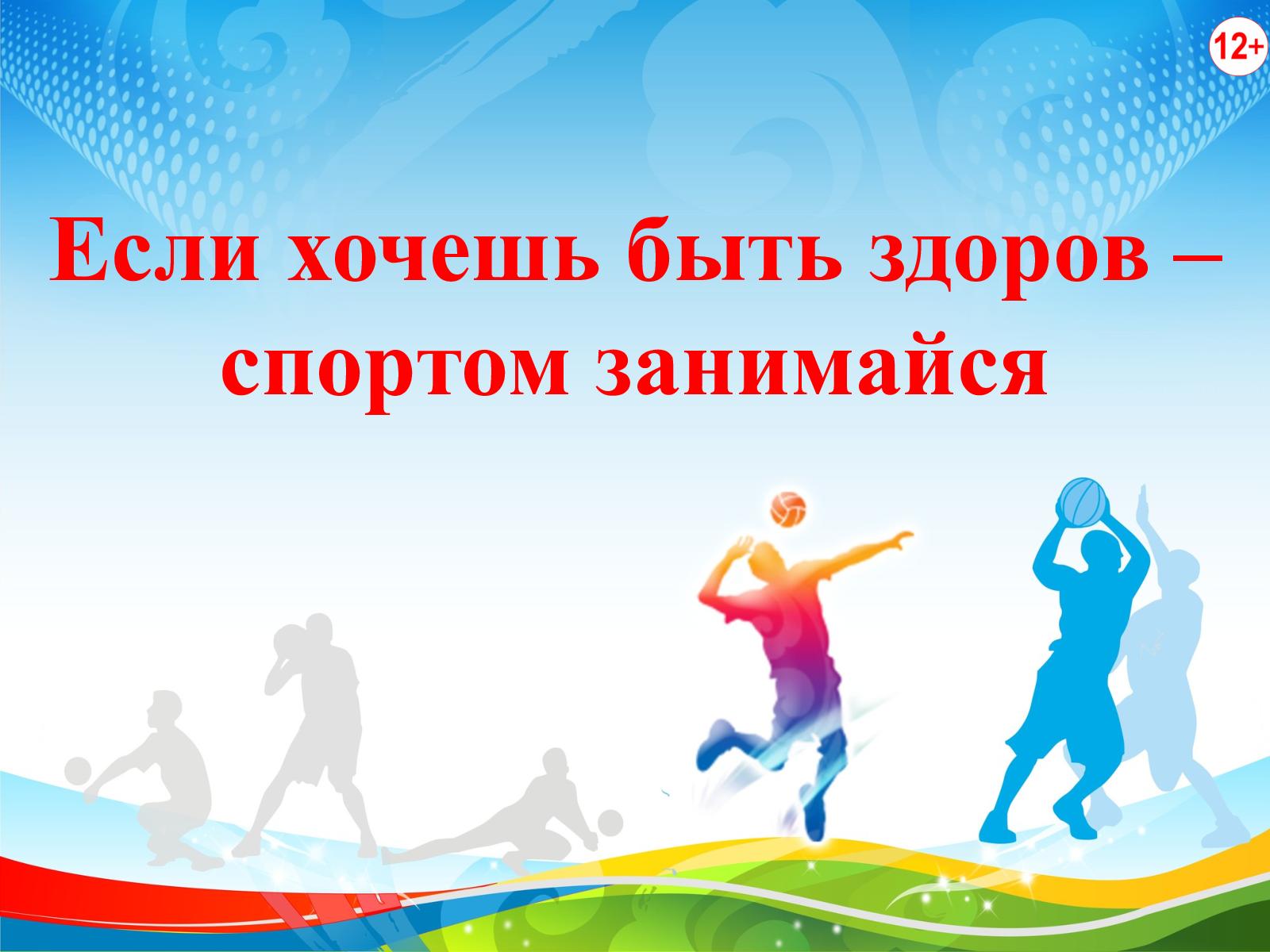 День физкультурника (105 изображений)