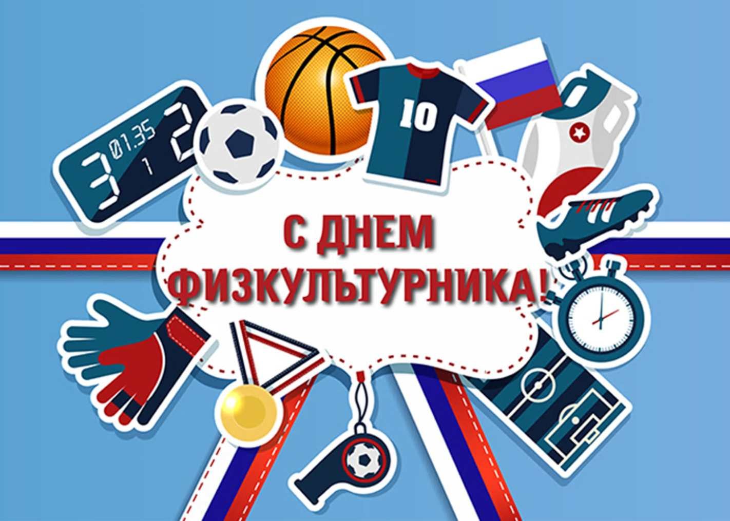 День физкультурника (105 изображений)