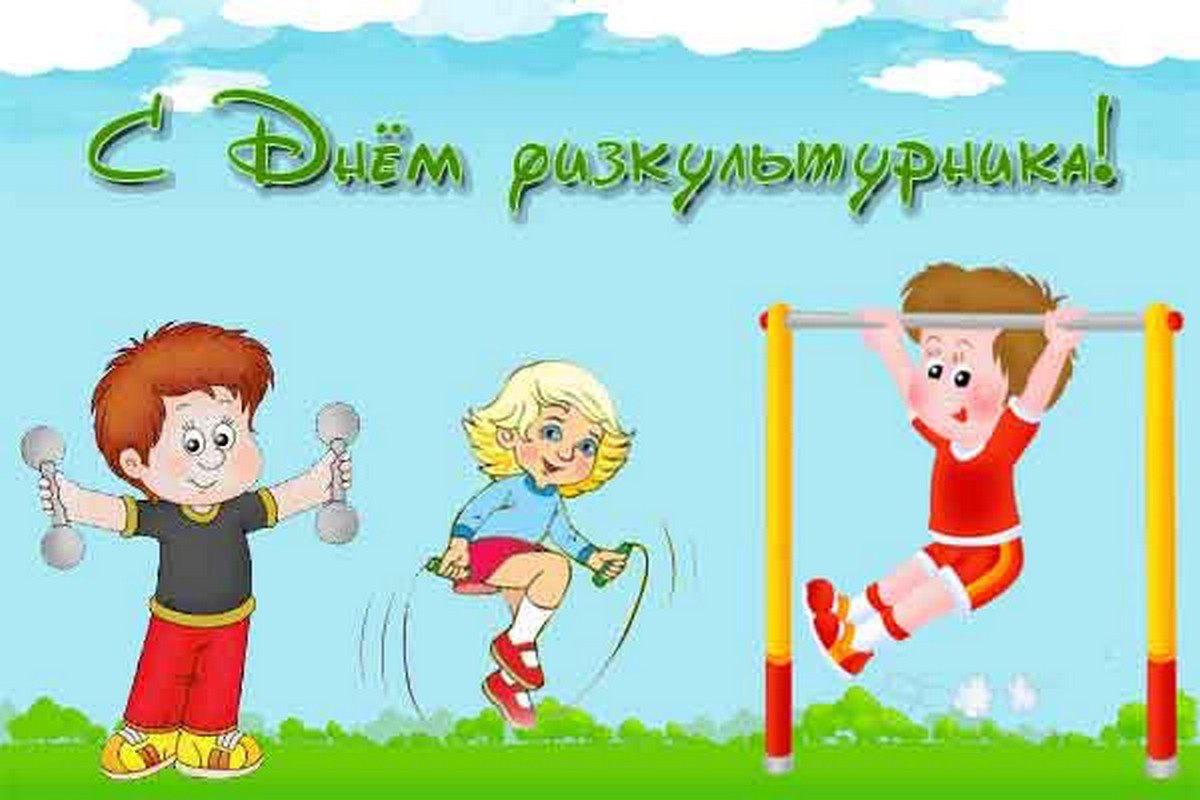 День физкультурника (105 изображений)