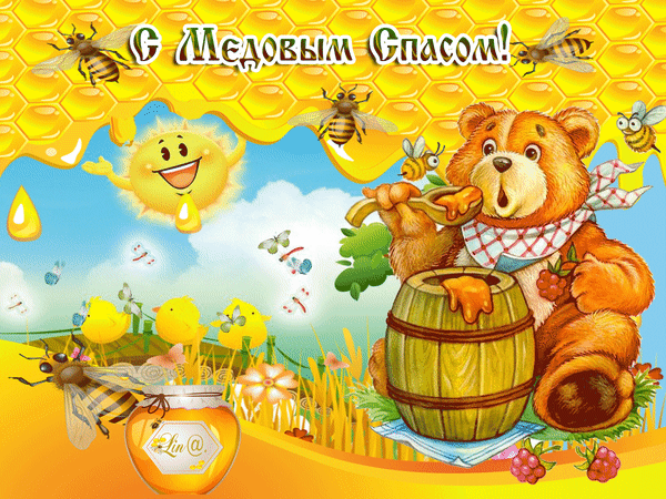 Медовый Спас (92 изображения)