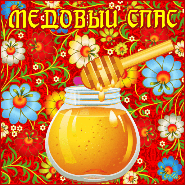 Медовый Спас (92 изображения)
