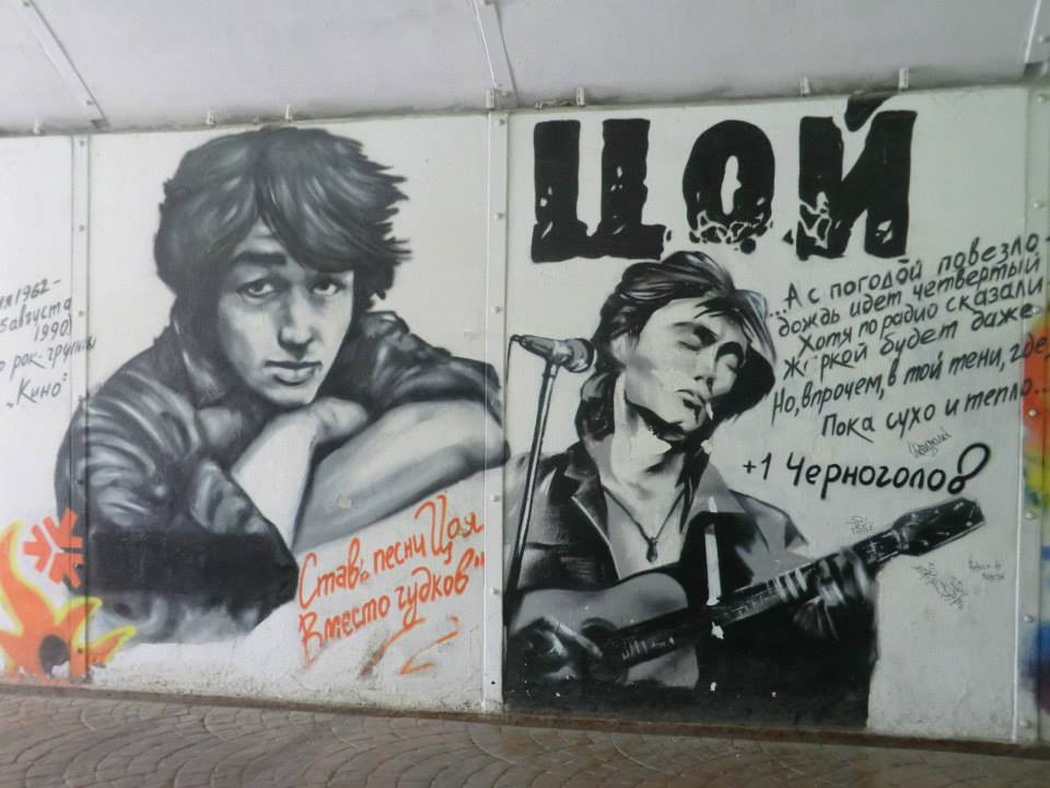 День памяти Виктора Цоя (98 изображений)