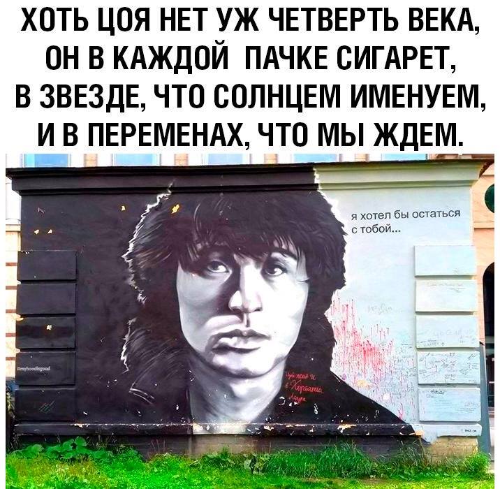 День памяти Виктора Цоя (98 изображений)