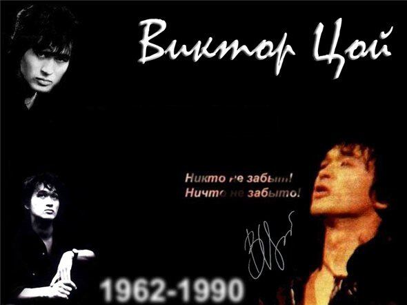 День памяти Виктора Цоя (98 изображений)