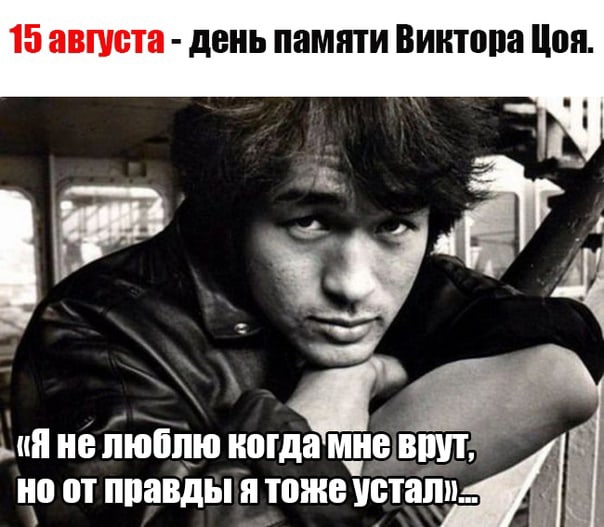 День памяти Виктора Цоя (98 изображений)