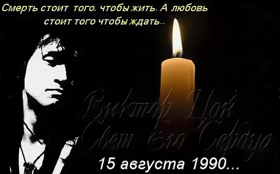 День памяти Виктора Цоя (98 изображений)