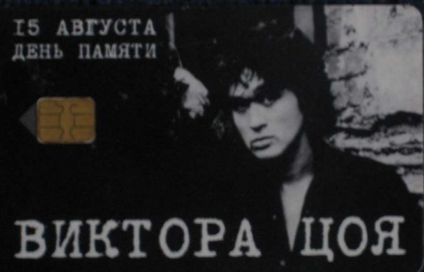 День памяти Виктора Цоя (98 изображений)