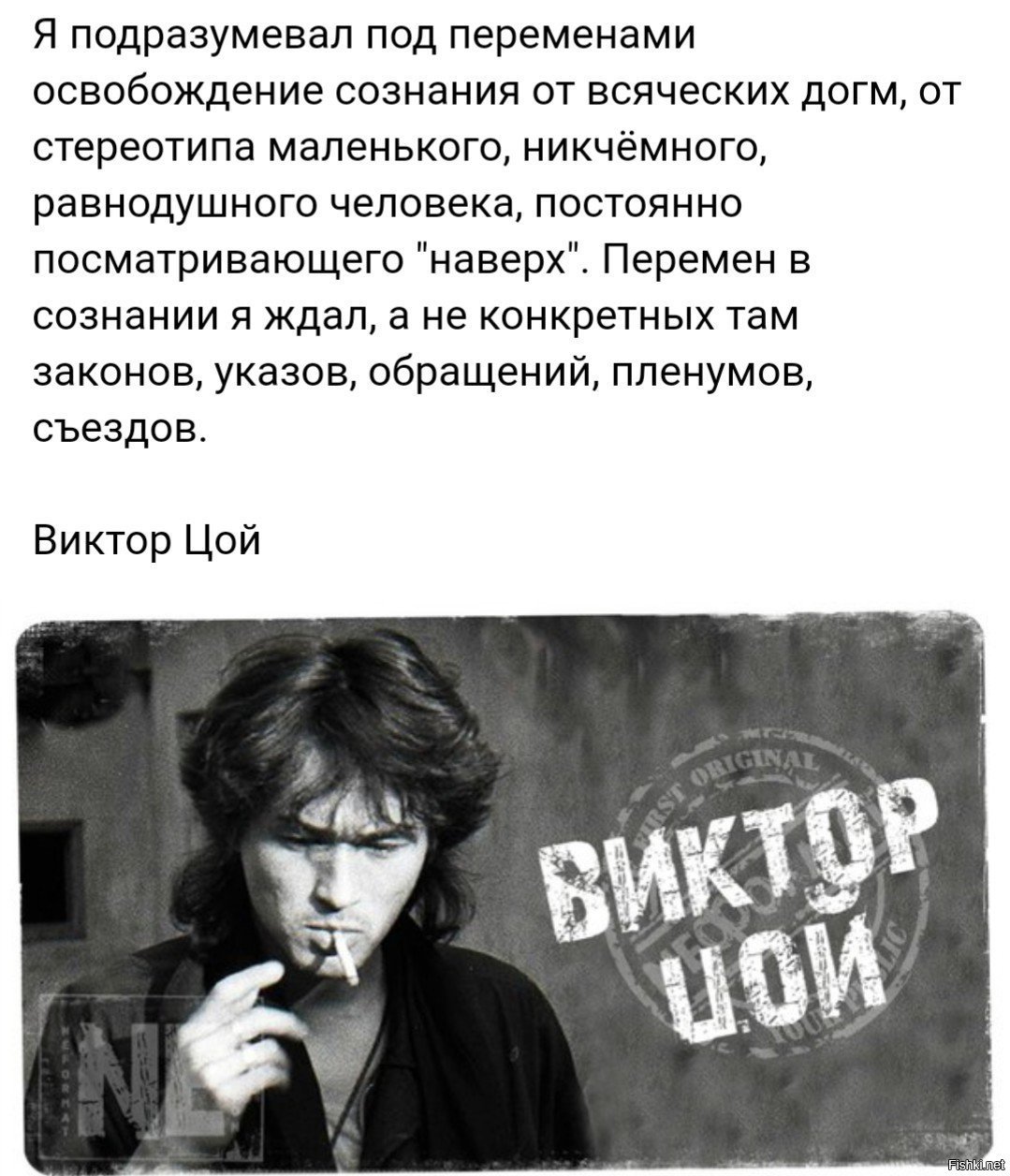 День памяти Виктора Цоя (98 изображений)