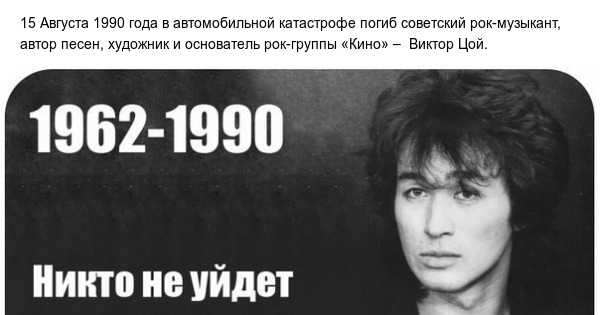 День памяти Виктора Цоя (98 изображений)