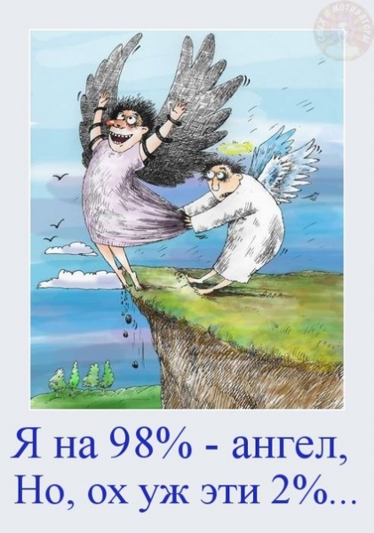 День смеющихся ангелов (102 изображения)