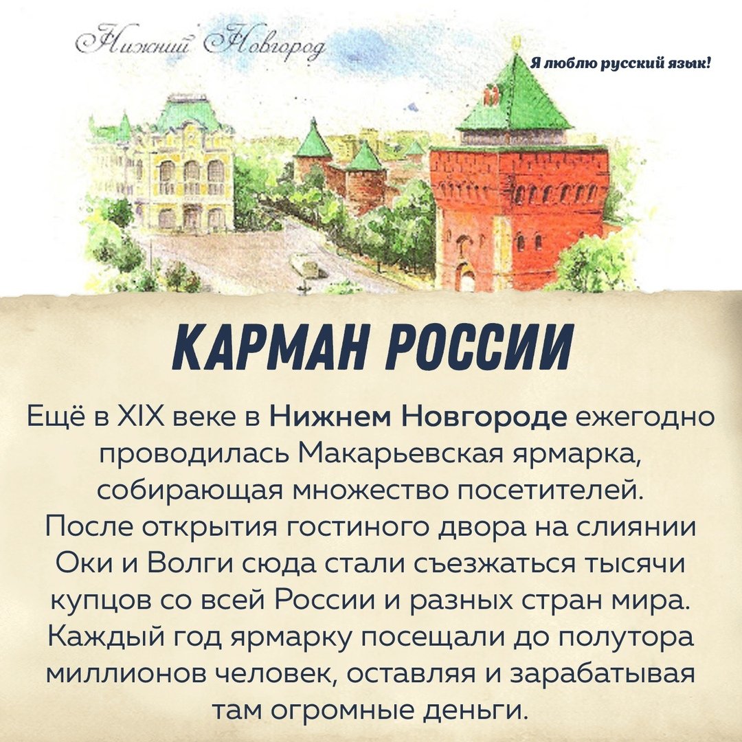 Город карман россии