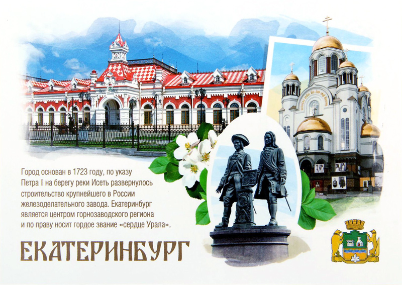 День города в Екатеринбурге (24 изображения)