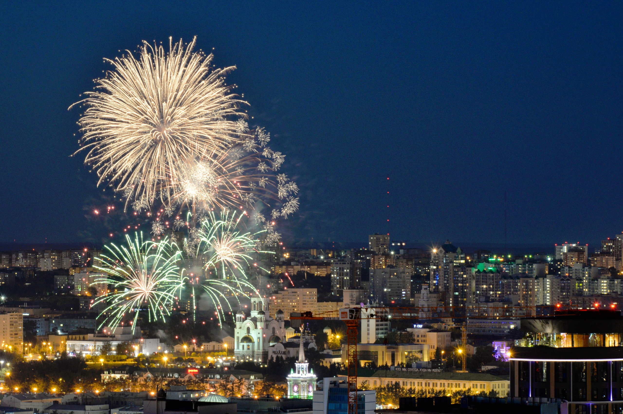 День города в Екатеринбурге (24 изображения)