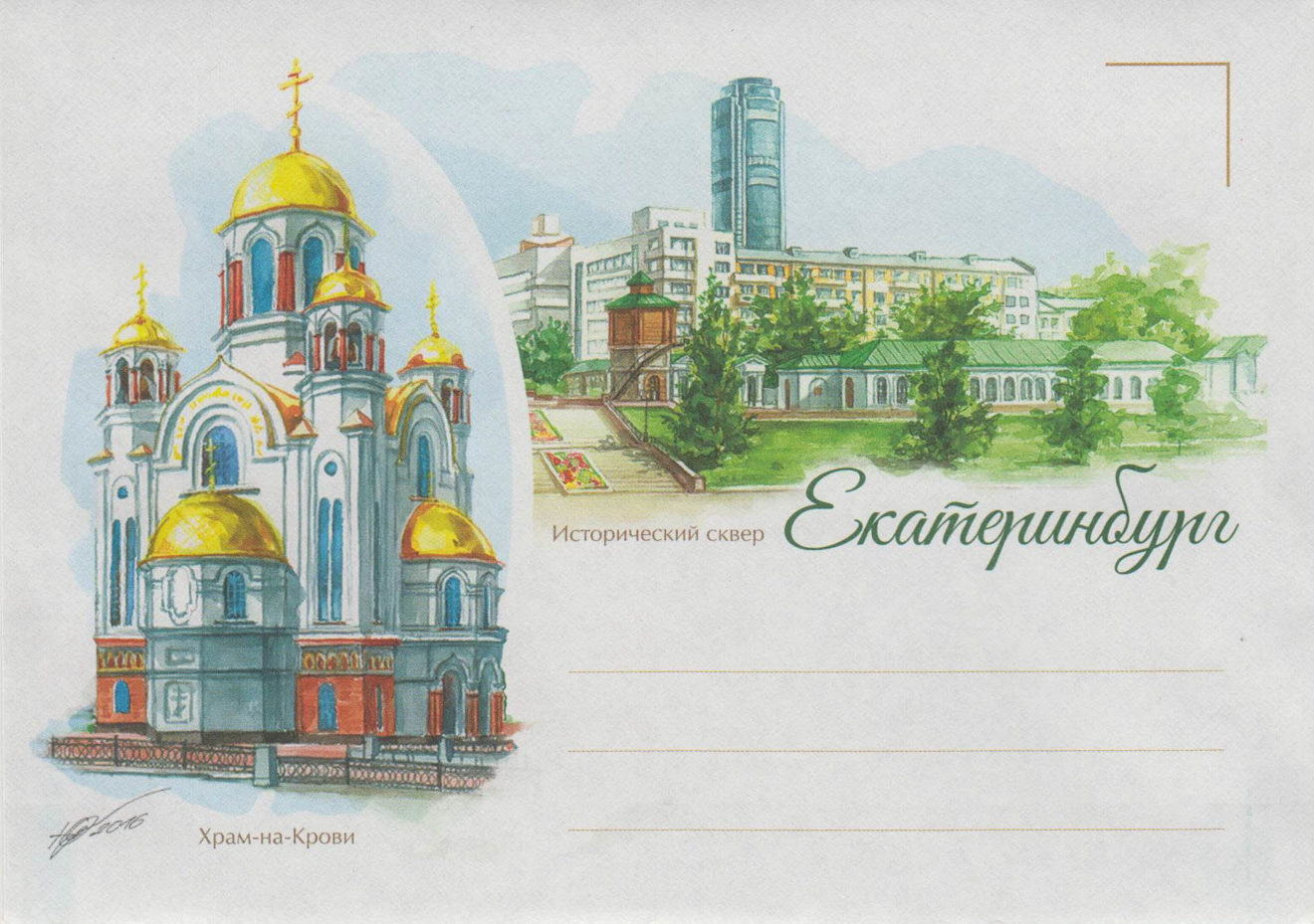 День города в Екатеринбурге (24 изображения)