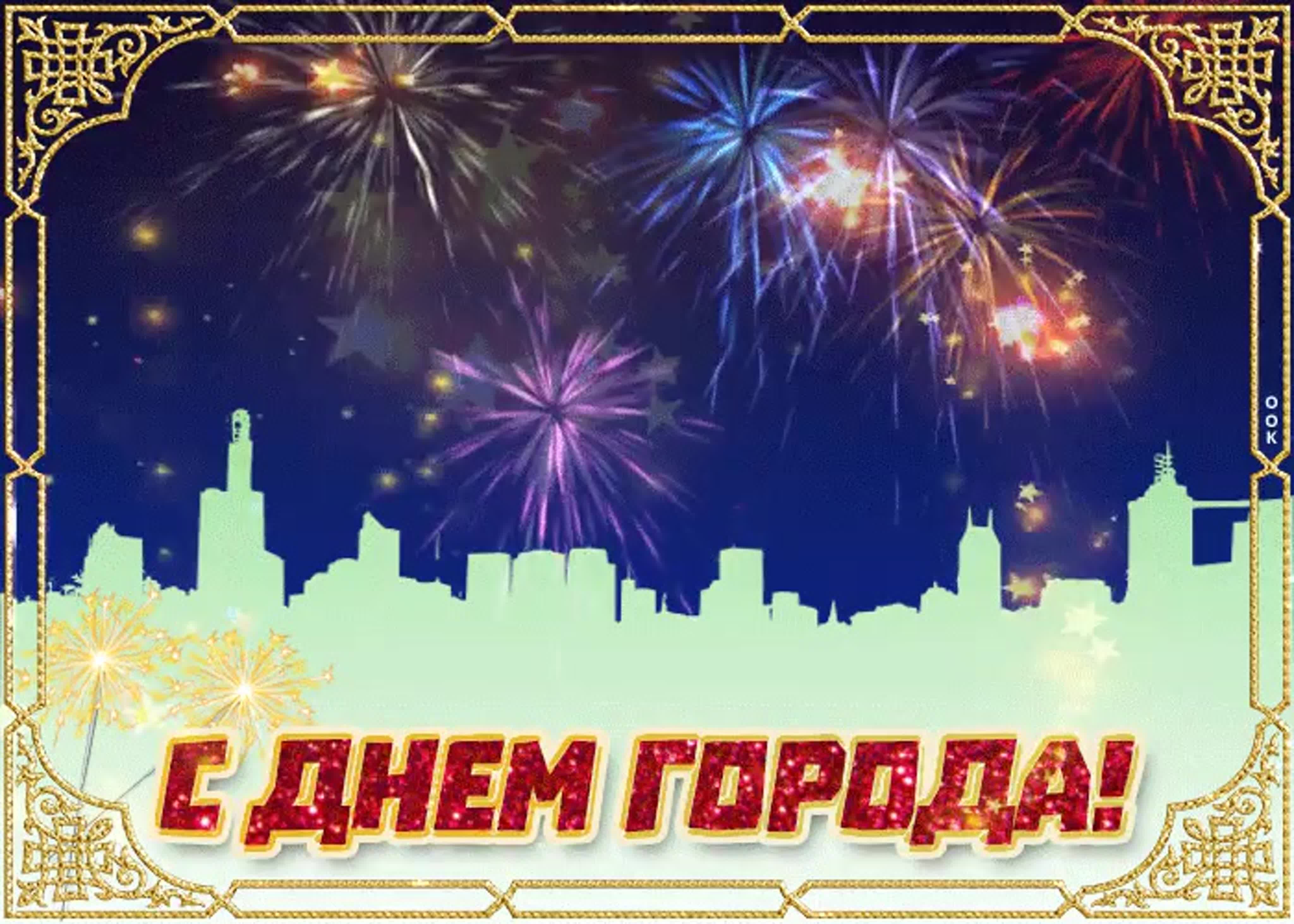 День города в Екатеринбурге (24 изображения)