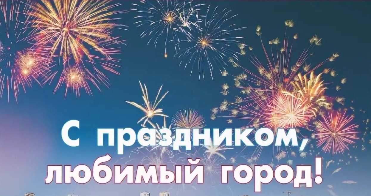 День города в Екатеринбурге (24 изображения)