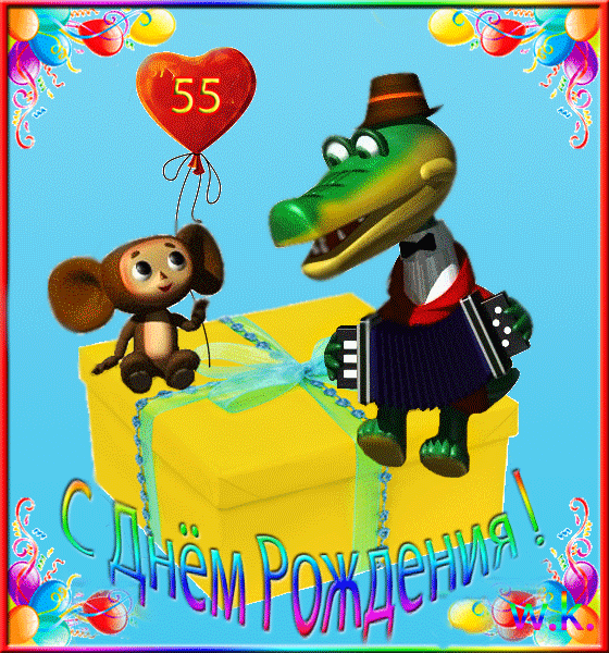 ЛН-12226 открытка С Днём Рождения 8 лет (из мультфильма Чебурашка и Крокодил Гена)