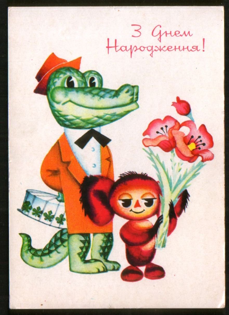 День рождения Чебурашки (97 изображений)