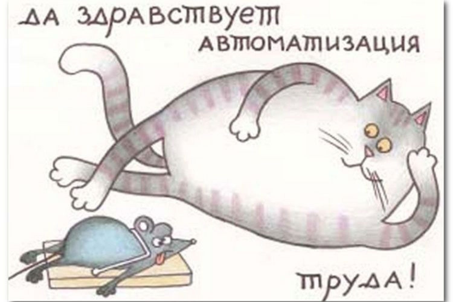 Всемирный день лени (99 изображений)