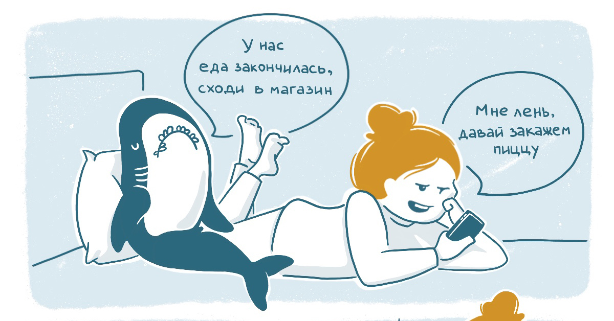 Всемирный день лени (99 изображений)