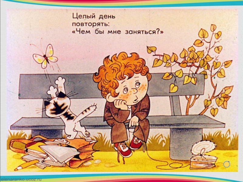 Всемирный день лени (99 изображений)