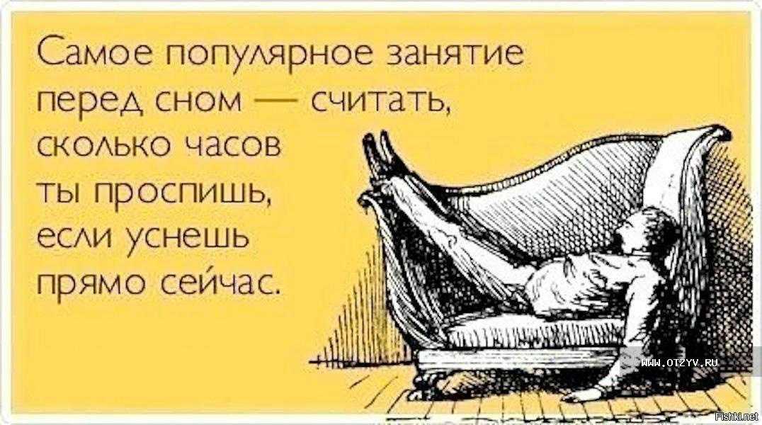 Всемирный день лени (99 изображений)