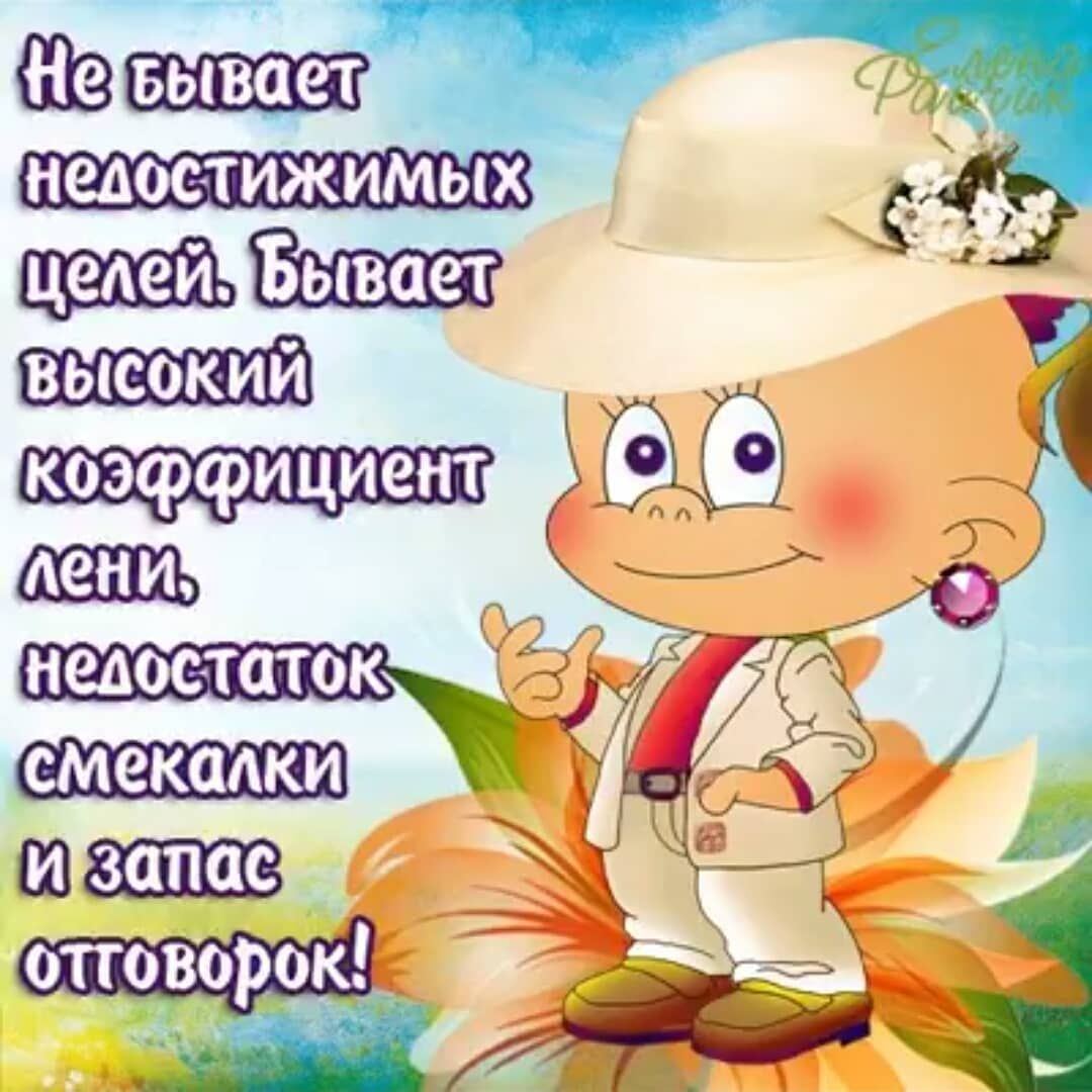 День лени картинки