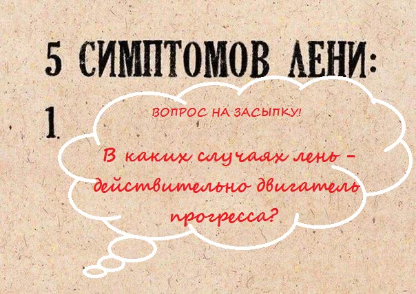 Всемирный день лентяя картинки