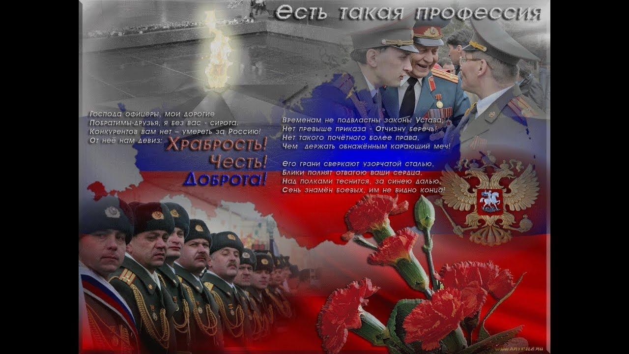День офицера (99 изображений)