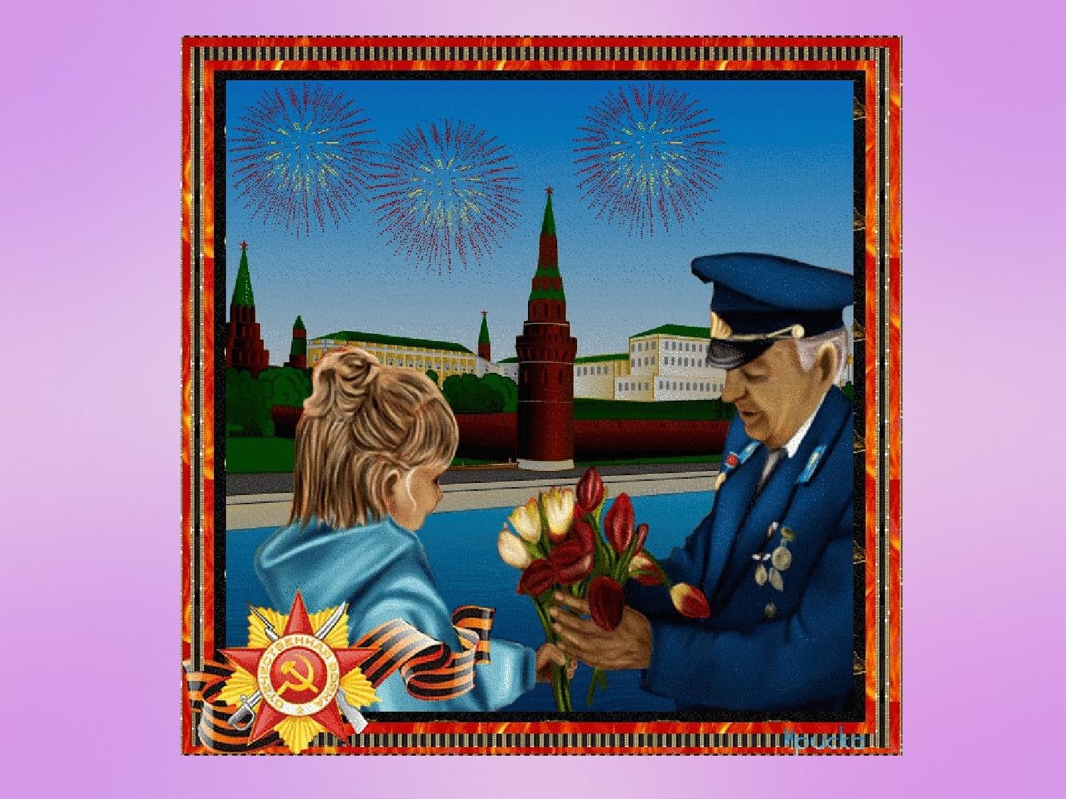 День офицера (99 изображений)