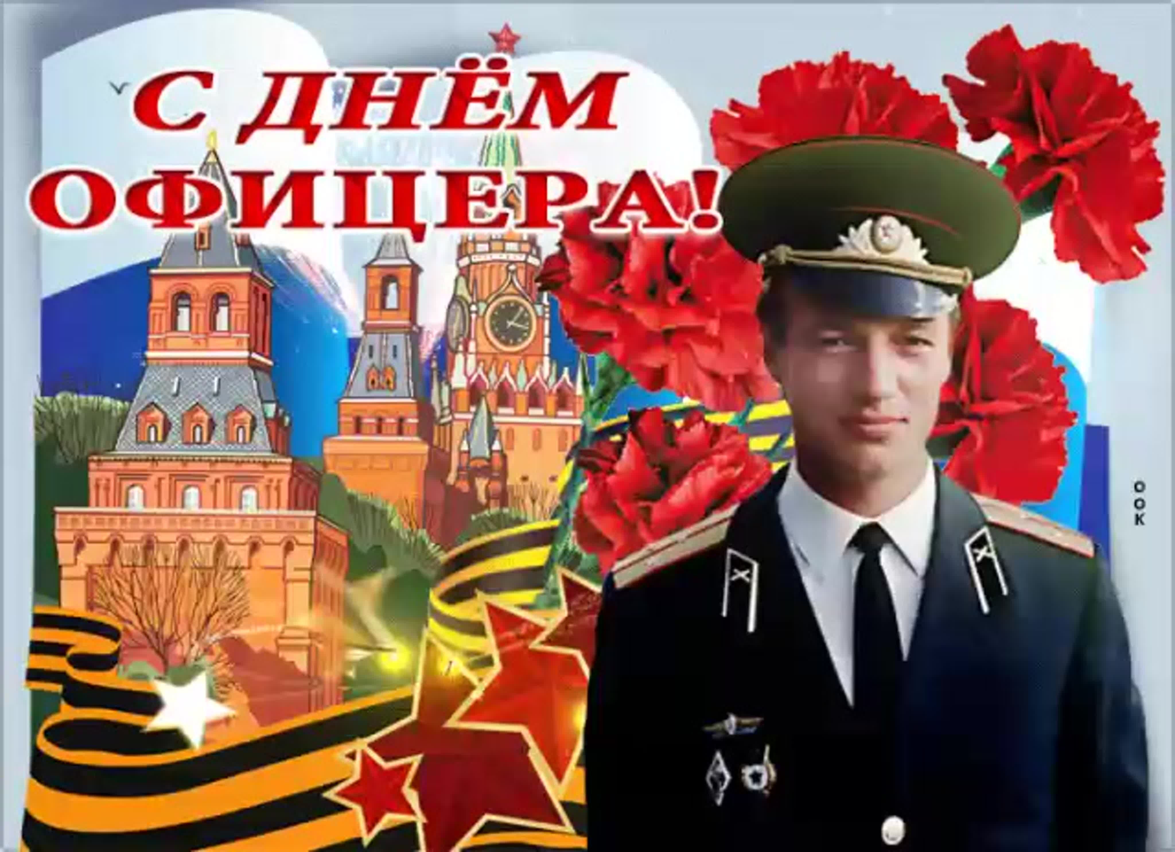 День офицера (99 изображений)