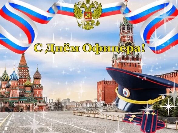 День офицера (99 изображений)
