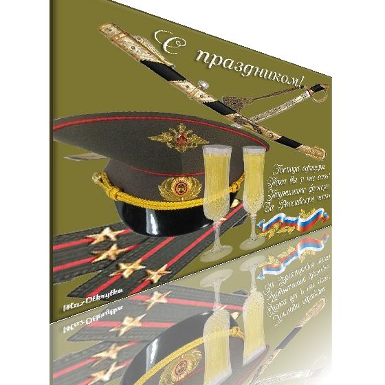 День офицера (99 изображений)