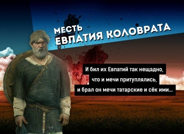 День Евпатия Коловрата (87 изображений)