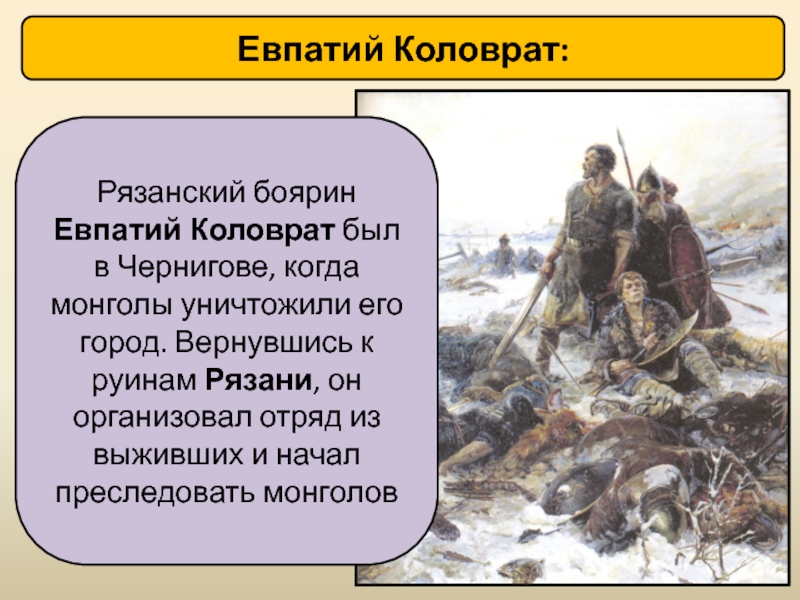 День Евпатия Коловрата (87 изображений)