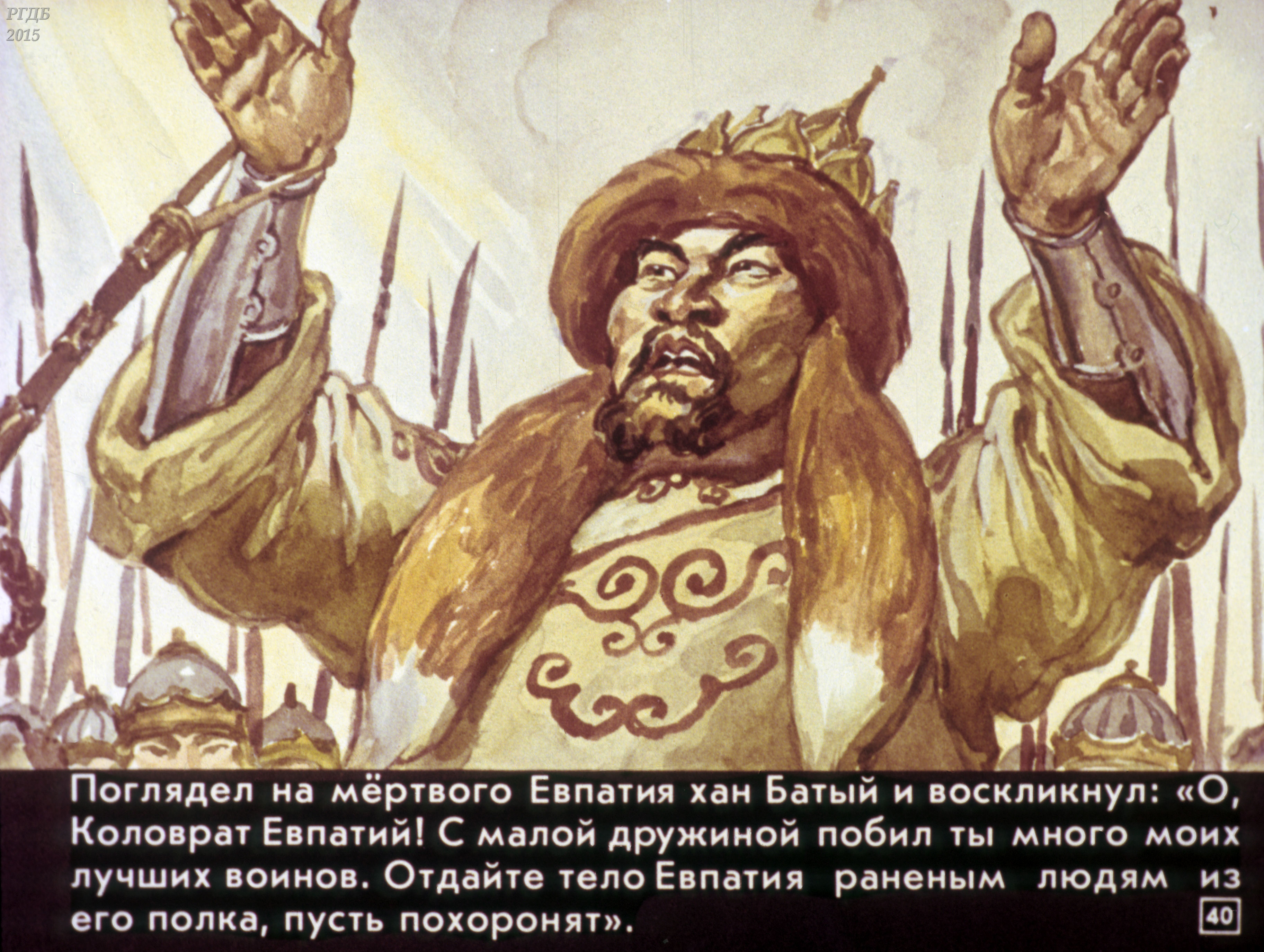 День Евпатия Коловрата (87 изображений)