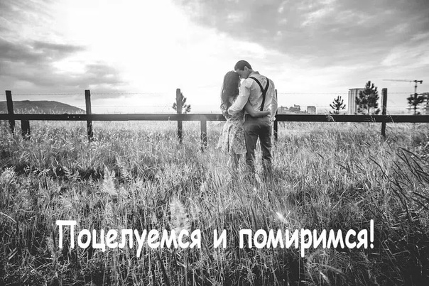 День "Поцелуемся и помиримся" (40 изображений)